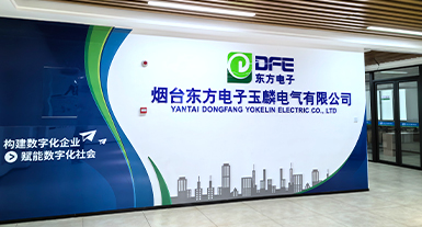 烟台安博(中国)电子玉麟电气有限公司