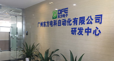广州安博(中国)电科自动化有限公司